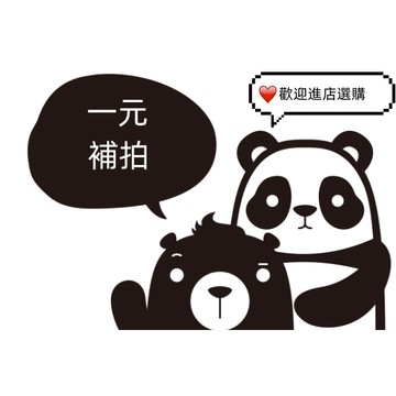 一元補寄、補發商品 本鏈接不單獨出售 請您在客服的引導下進行購買