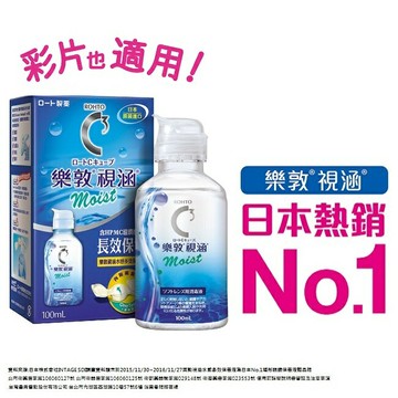 樂敦視涵水感多效保養液-長效保濕100ml