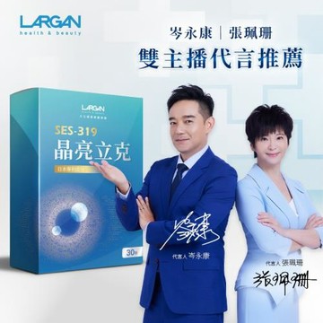 大立美晶亮立克護眼膠囊