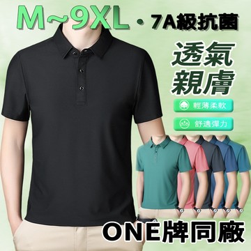 冰絲涼感POLO衫 素面男士T恤 無痕POLO 短袖上衣 有型工作服 素色polo衫男 商務polo衫 涼感上衣短袖