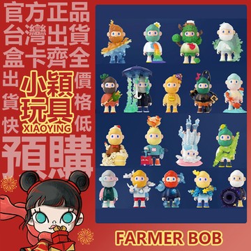 【小穎玩具】FARMER BOB 次世代像素全宇宙 系列 盲盒 盒玩 盲抽 確認款 正版 擺件 公仔 禮物 尋找獨角獸