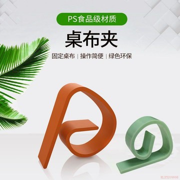 桃園出貨✨桌布固定夾子檯布固定夾廚房桌布夾家用多功能檯布夾防滑固定器扣