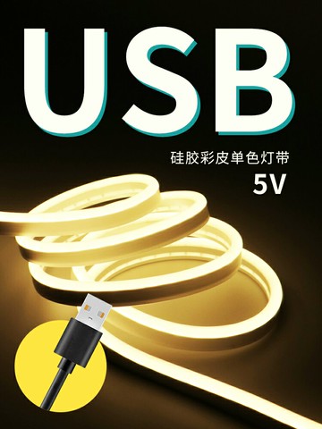 USB充電燈帶led燈條硅膠嵌入式電池款式自粘不插電宿舍模型手辦電腦機箱5V低壓氛圍霓虹柔性線性自發光帶開關