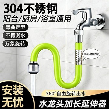 💯正品🌈機械王國🌈加厚304 不鏽鋼 延長管 廚衛浴通用 水龍頭 萬向延伸器 防濺 加長 水龍頭延伸管 加長管GRE
