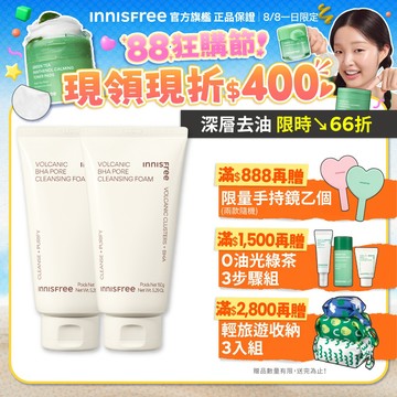 INNISFREE 火山泥毛孔潔面乳(BHA)150g 2入組(混合肌/油肌推薦) 官方旗艦店