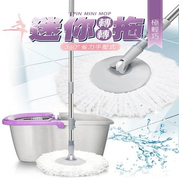愛家捷 迷你轉轉拖 手壓脫水拖把組(1桶1桿2布)