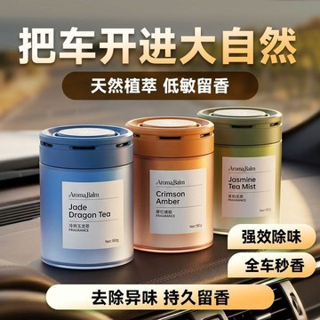 好物嚴選🎁正品車載香薰車載車內持久留香淨化空氣去異味香氛固體香膏ID