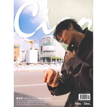 Ciao潮旅 11月號/2025 第72期[9折] TAAZE讀冊生活