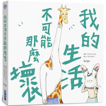 我的生活不可能那麼壞『魔法書店』