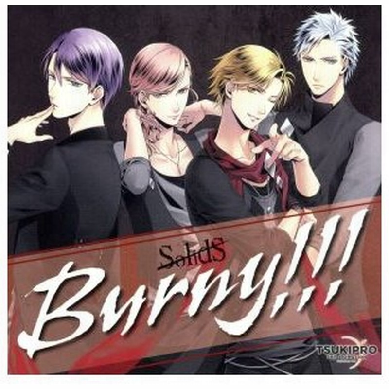 ツキプロ ツキウタ シリーズ ｔｓｕｋｉｐｒｏ ｔｈｅ ａｎｉｍａｔｉｏｎ 主題歌 １ ｓｏｌｉｄｓ ｂｕｒｎｙ ｓｏｌｉｄｓ 通販 Lineポイント最大get Lineショッピング