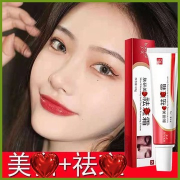 滬美膚研霜 淡化面霜 提亮