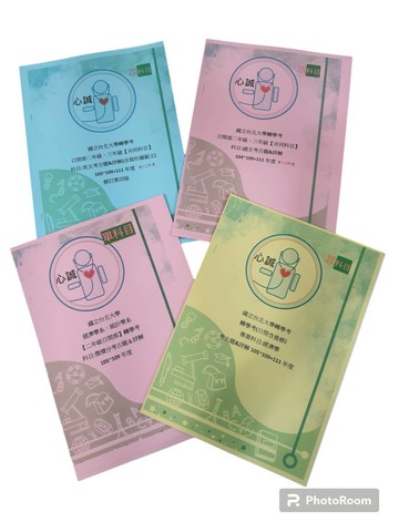 台北大學 暑轉學考 經濟學系 考古題組合: 微積分+經濟學+國文+英文  考古題  解答