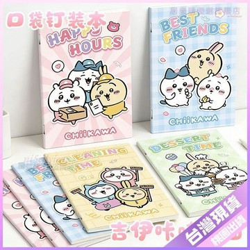 🔹上學好物🔹A7釘裝本筆記本可愛高顏值口袋本隨身記事錯題本小學生獎勵批發