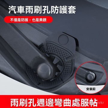 汽車雨刷孔硅膠墊雨刷器保護罩防塵罩防護雨颳器防樹葉遮防凍雨雪 KGSB