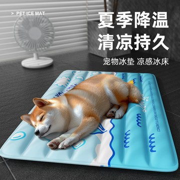 熱賣爆款寵物冰墊夏天狗狗睡墊涼席貓咪夏季冰涼墊耐抓冰窩降溫貓墊子批髮0301 ZQSL
