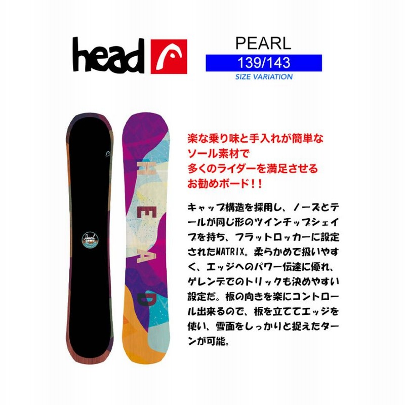 取付無料 HEAD ヘッド PEARL パール スノーボード ＆ NX FAY 1