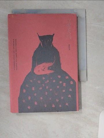 【書寶二手書T1／短篇_UXL】沒有大路_馬尼尼為