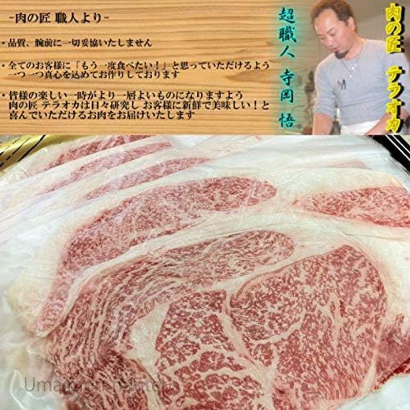 特選黒毛和牛上ロース しゃぶしゃぶ肉 350ｇ 約4?5人前 肉の匠テラオカ 目利きにより厳選