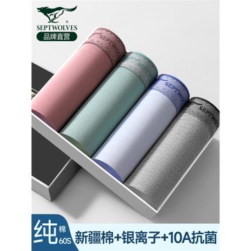 七匹狼男士內褲男生純棉四角短褲透氣抗菌青少年全棉平角褲頭男款