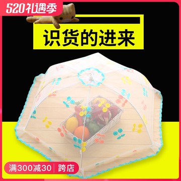 罩子飯菜餐桌罩可拆洗飯桌套罩防蒼蠅蓋防塵罩菜蓋子菜罩家用折疊