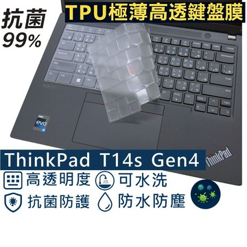 【Ezstick】Lenovo ThinkPad T14s Gen4 4代 TPU鍵盤膜｜奈米銀抗菌｜防水可水洗