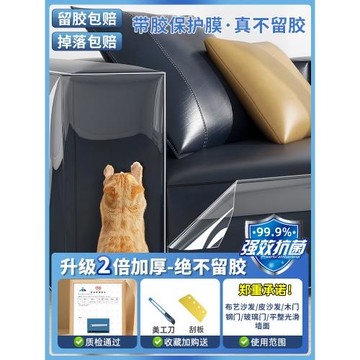皮沙發防貓抓保護貼透明家具床防抓套保護膜防貓爪神器貓咪咬防護