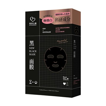 我的心機 穀胱甘肽亮白黑面膜(6入)