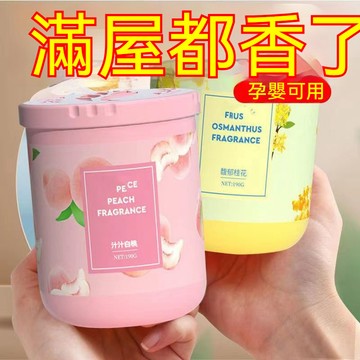 臺灣出貨 空氣清新劑 廁所家用 衛生間 除臭香薰 臥室房間 室內 持久留香 固體香薰 香薰 香氛~