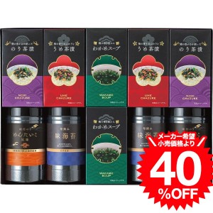 お歳暮 ギフト 味海苔＆お茶漬＆スープ詰合せ（LJ-50）   結婚 出産 内祝い お祝い 出産内祝い お返し 香典返し 引っ越し ご挨拶 快気祝