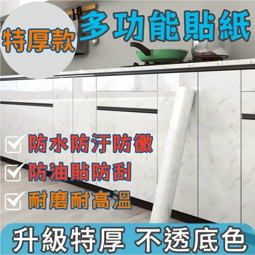 【台灣可超取】大理石紋 耐高溫牆紙 特厚 廚房防油貼紙 廚房壁貼 防火壁貼 防水防油汙 灶臺DIY贴纸 流理台貼皮 翻新