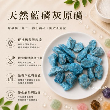【光之捕夢網】天然水晶 藍磷灰天然礦採原礦  擴香石 水晶擴香 水晶香薰石 精油擴香 水晶 能量石 風水療癒淨化