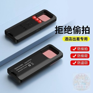 🚚清倉大甩🚚防攝像頭探測器無線防偷窺防偷拍紅外定位酒店防偷拍神器智能快速
