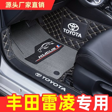 優購生活 專用于14-22款豐田雷凌汽車腳墊蕾零雙擎全包圍腳踏墊擂菱內飾墊汽車腳墊 立體腳踏墊 汽車腳踏墊 椅腳墊 車用腳墊