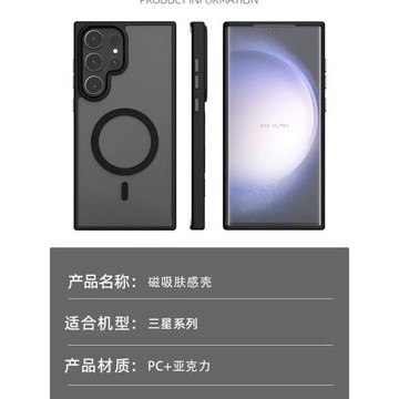 適用三星s21Plus透色磨砂手機殼s21Ultra防滑邊框Magsafe磁吸充電