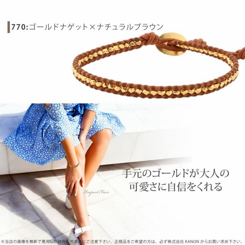 CHAN LUU チャンルー 5連 レザー ラップ ブレスレット 限定SALE