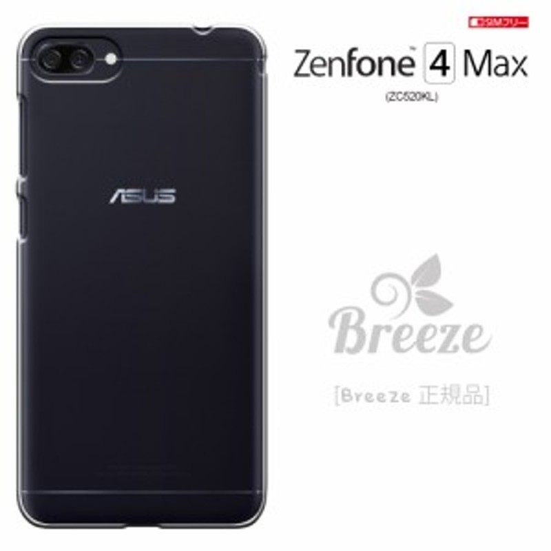 Zenfone4 Max Asus Zenfone4max Zc5kl Asus Zc5kl ケース アスース ゼンフォン 4 Max カバー 通販 Lineポイント最大1 0 Get Lineショッピング