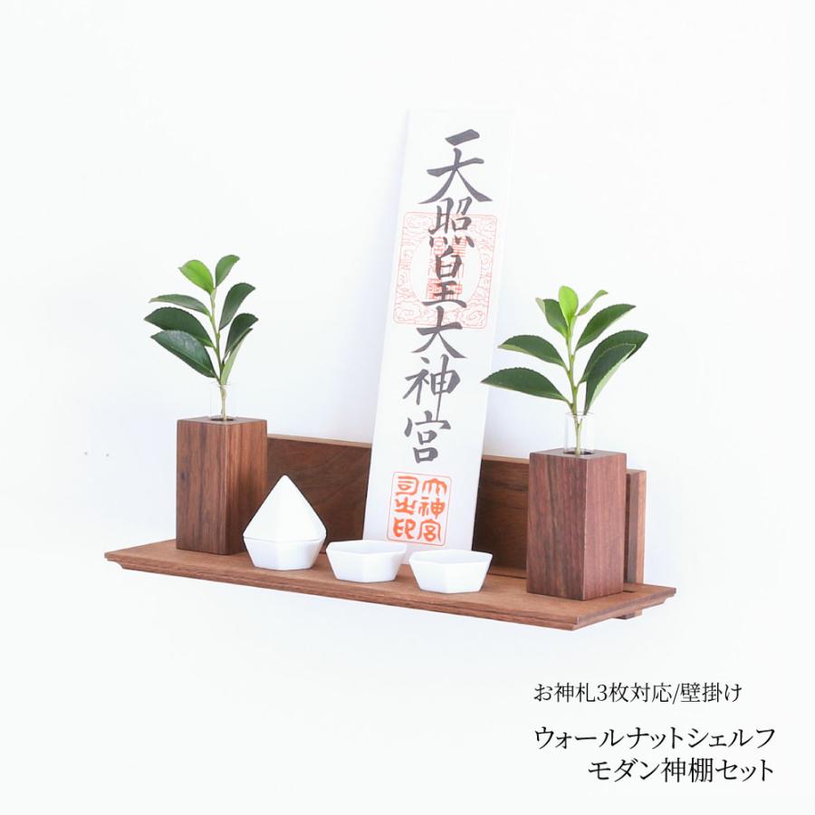 神棚の里 幅約30センチ コンパクト神棚セット 穴が目立たない