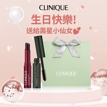 【CLINIQUE 倩碧】 獻給摩羯座水水♑ 唇膏彩妝生日禮物組 | 請收下今日份美麗💝 閨蜜禮物 🎁 口紅『LINE禮物獨家』