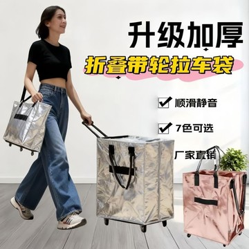 【可登機&加厚防水】浩肯包 便攜式摺疊 萬向輪 折疊手拉車 登機袋 登機包 輪子購物袋 買菜車 血拼包 帶輪購物包