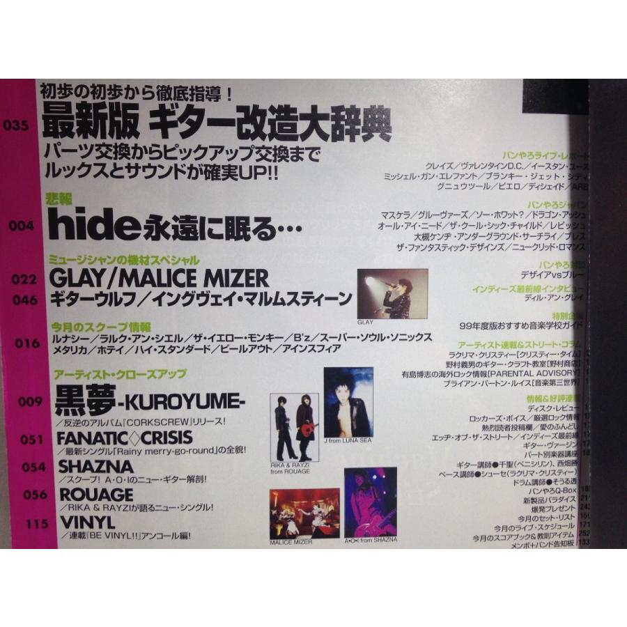 BAND やろうぜ　1998年　hide 黒夢 GLAY B'z