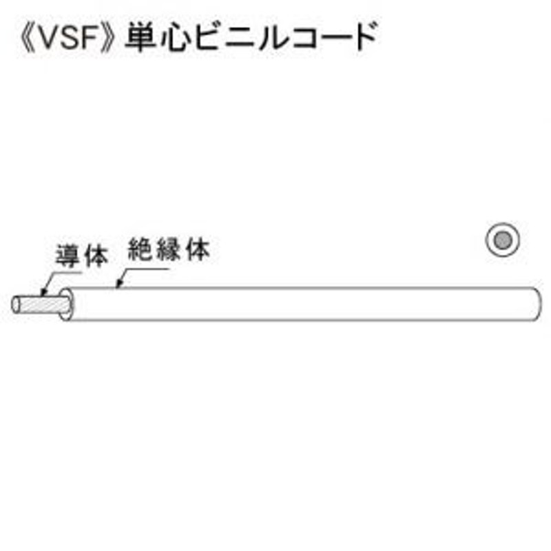 KHD 単心ビニルコード 300V 2.0mm2 200m巻 茶 VSF2.0SQ×200mチャ LINEショッピング