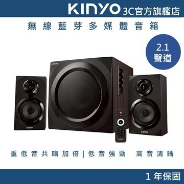 【KINYO官方直營】2.1聲道 藍牙多媒體音箱 (KY) 配備遙控器 藍牙無線連接 家庭劇院 獨立重低音喇叭
