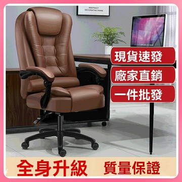 【可開發票】✅電腦椅網吧電競椅電腦椅家用辦公椅子生升降電動老闆椅帶乳