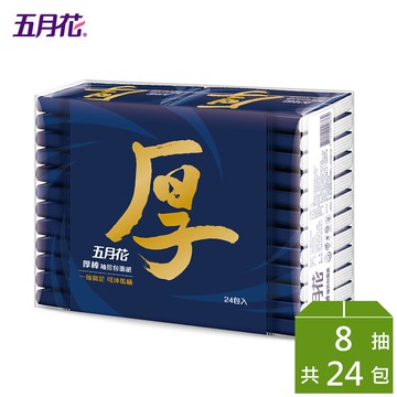 【蝦皮直營】五月花厚棒袖珍包8抽x24包