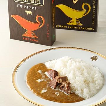 金谷ホテル 百年ライスカレー3食セット