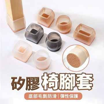 矽膠 椅腳套 腳套 椅套【酒窩購物】椅子腳套 腳套 桌腳套 矽膠椅腳套 椅腳套矽膠 椅腳套靜音 桌椅腳套 椅腳套加厚