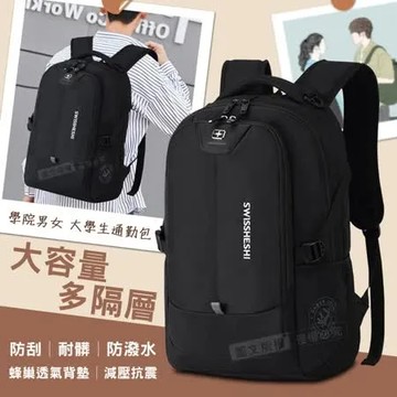 學院男女 大學生通勤包 抗震減壓透氣背墊 防刮防潑水雙肩包 大容量多隔層 17吋平板筆電後背包(HESHI-02-1)