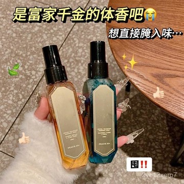 ⚡在臺出⚡空氣中彌漫著曖昧的氣息!依蘭香香水情調花香清新淡香水持久留香 BAYX