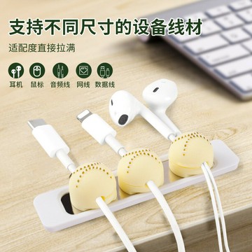 磁吸手機充電線固定器創意棒球繞線器桌面車載集線器數據線理線器鑫弘-3C數碼