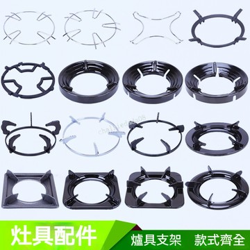 【 臺灣出貨】 燃氣竈具配件 煤氣爐正方形支架圓形爐架 防風支鍋架 加厚奶鍋防滑架 可開發票